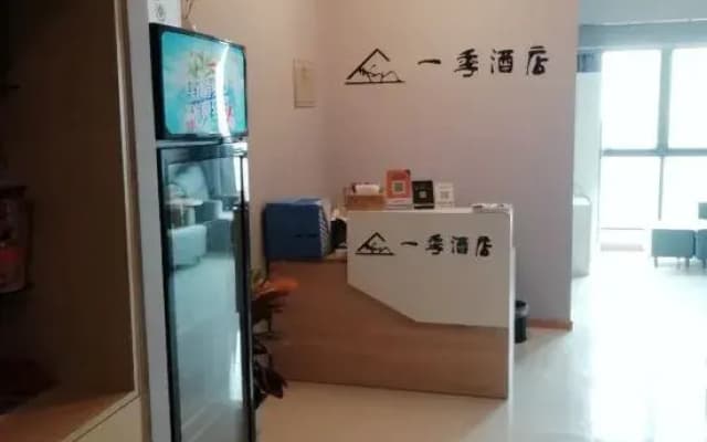 Fuyang Yiji Homestay (Fuyang Shuangqing Bay)