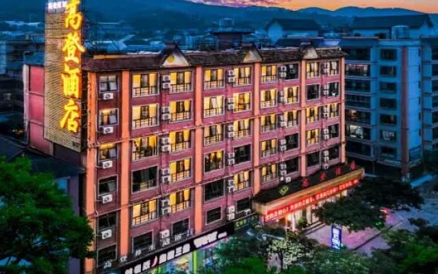 Lancang Gaodeng Hotel