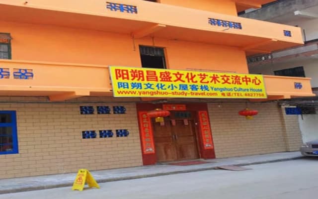 Yangshuo Culture House