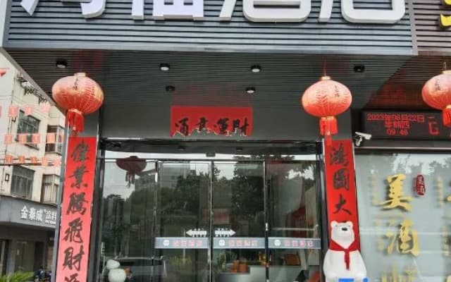 Hongfu Hotel (Yongkang International Convention and Exhibition Center)