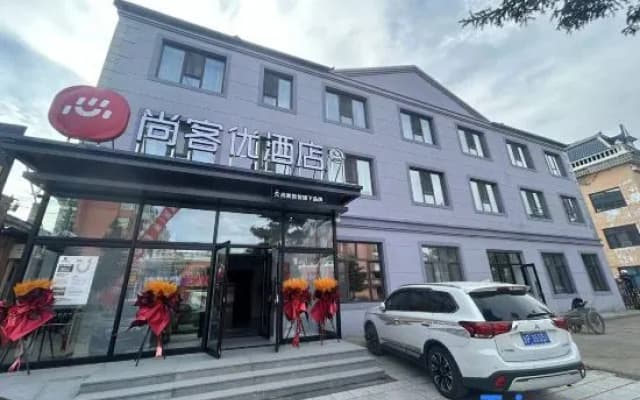 Shankee Mohe Hotel (Jinianguan)