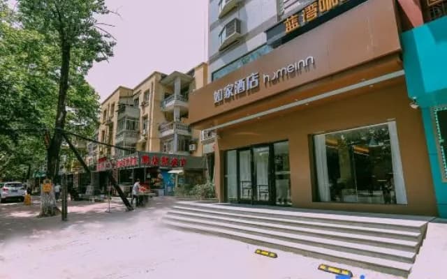 Homeinn · neo (Ma'anshan Jiefang Road Yushan Lake Park)