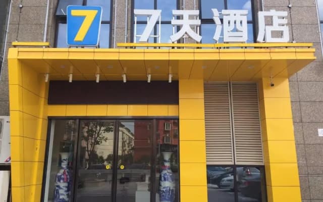 7Days Inn Nanchang West Station Huanan Cheng Wangcheng New District Branch