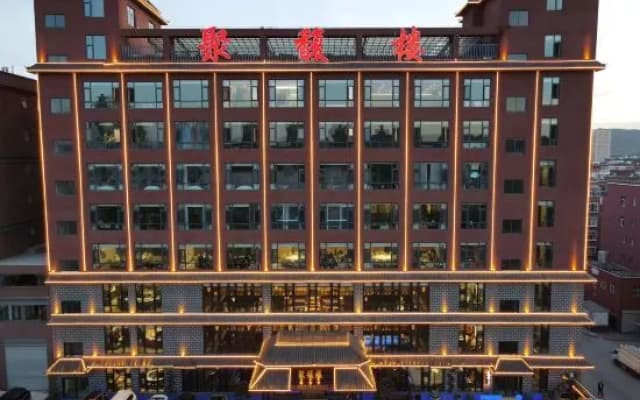 Yunnan JuFUlou Hotel
