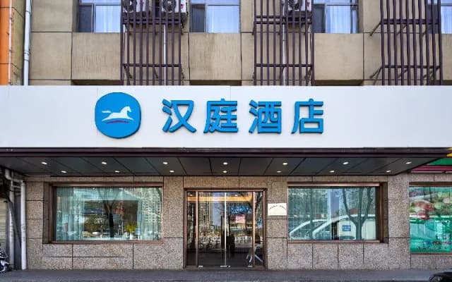Hanting Hotel(Train Station XinHuaLian Plaza）