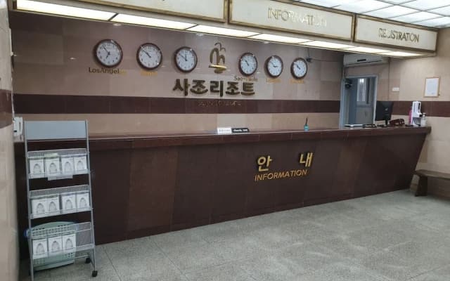 Sajo Resort Gyeongju
