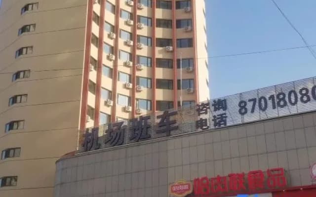 Tianzhu Hotel (Harbin Railway Station Airport Bus)
