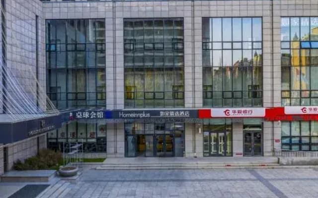 Homeinn Plus Hotel (Shenyang Hunnan Olympic Center Rongxing Building)