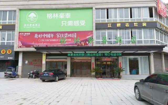 GreenTree Inn Tongling City ZonGYAng County Qishan Road People's Hospital