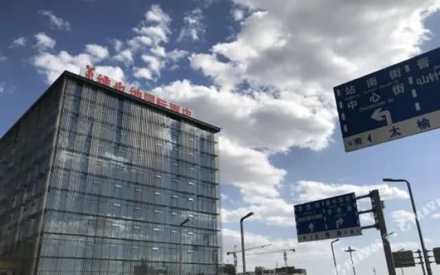 Vienna International Hotel (Taiyuan South High-speed Railway Station)