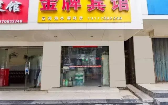 Jingpai Hotel