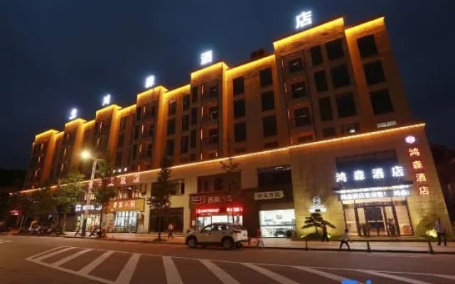 Hongsen Hotel