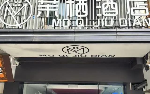 Moxi Hotel (San Yang Square Branch)