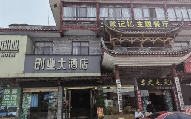 Furong Town Venture Hotel