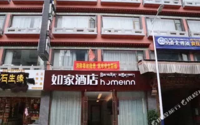 Rujia Pebble Hotel (Lhasa Barkhor Street Tuanjie New Village)