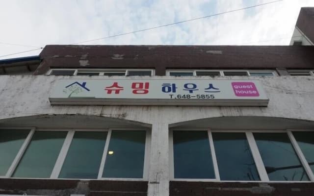 Syuming Guesthouse - Hostel