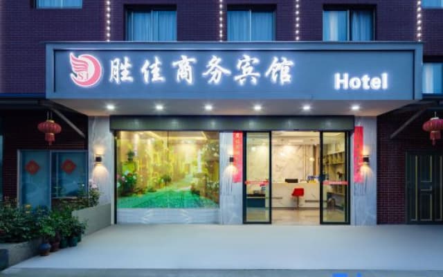 Shengjia Business Hotel (Lishui Shuige Jiangtai)