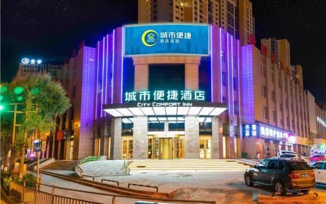 City Comfort Inn Xining Haihu Wanda Plaza