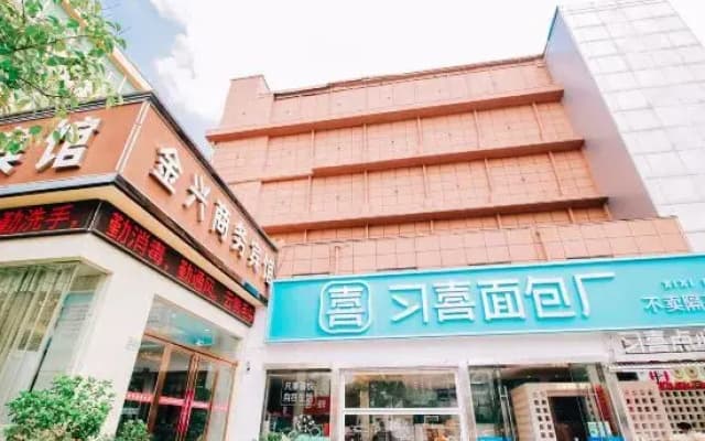 Xinyang Jinxing Business Hotel