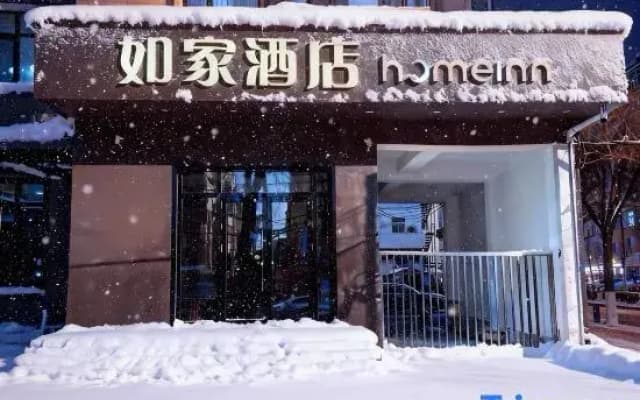 Homeinn · neo (Harbin Hongqi Avenue Jianbei Street)