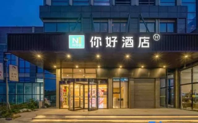 Ni Hao Hotel (Taizhou Yuhuan Wandaguangchang)