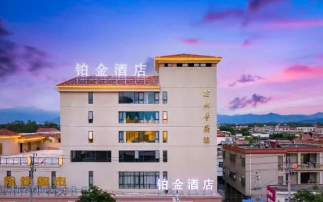 Ledong Platinum Hotel (Longmuwan)