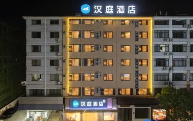 HanTing Hotel (Taizhou Tiantai Mountain)