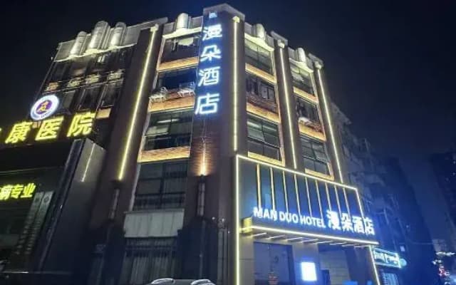 Man Duo Hotel (Nanchang Tengwang Pavilion Wanshou Palace Branch)