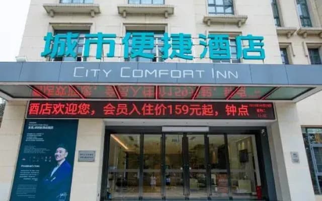 Mianzhu Huasheng Express Hotel (Lufu Shijia)