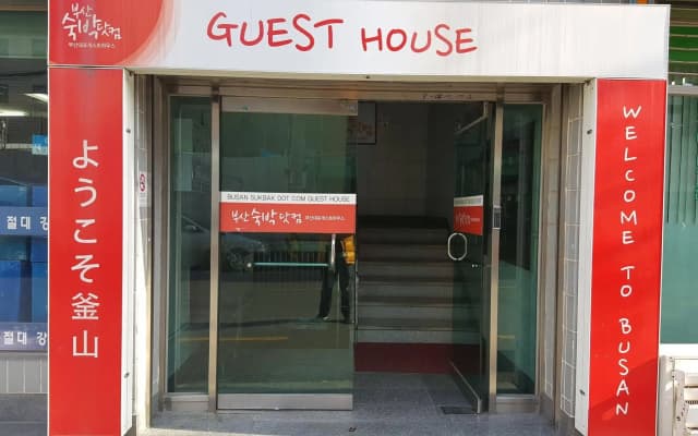 Busan Sukbak Dot Com Guest House