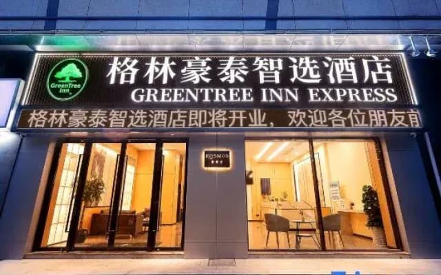GreenTree Inn Express Hotel (Suzhou Kunshan Zhoushizhen Branch)