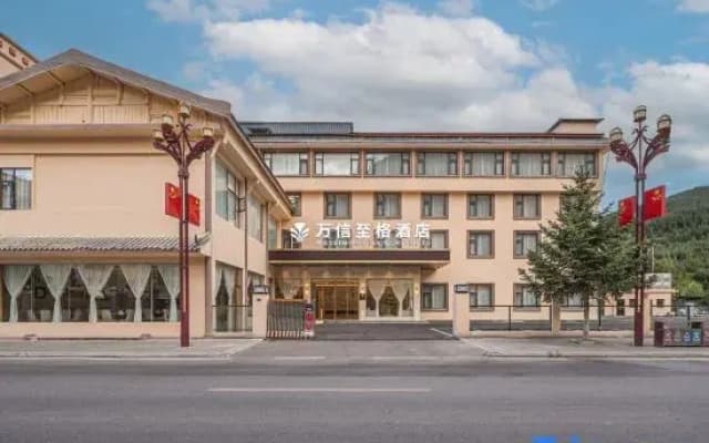 Wassim Hotel (Huanglong Jiuzhaigou High-speed Rail Station Store)