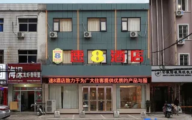 Super 8 Hotel (Qianshan Bus Station)
