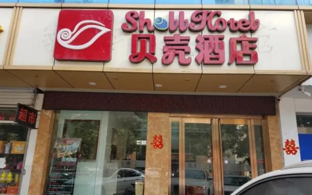Shell Zhaozhong Ancient Street, Jinzhong County Railway Station Hotel