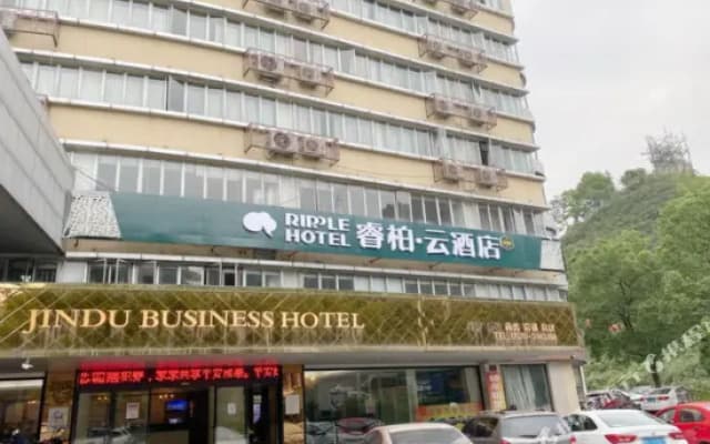 Xiulan Hotel (Jinyun Wandi Plaza)