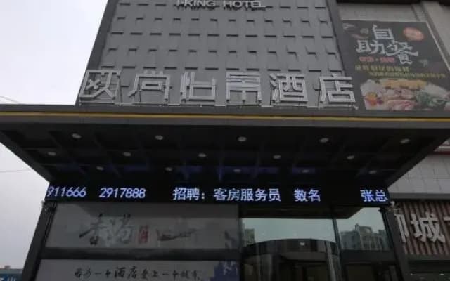 Auchan Yijing Hotel (Guanxian Branch)