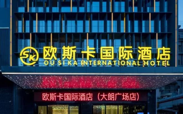 Ousika International Hotel (Dongguan Dalang Square)