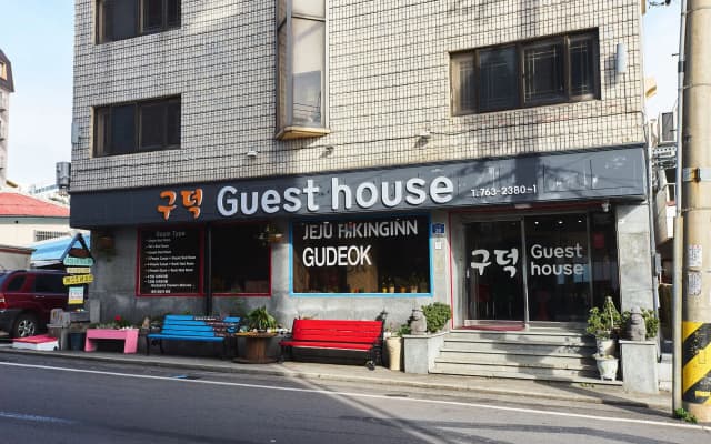 Gudeok Guest House - Hostel