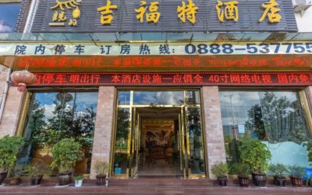Jifute Hotel