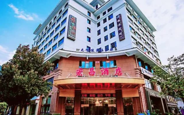 Hongchang Hote (lXingshan High speed Railway Station  Store))