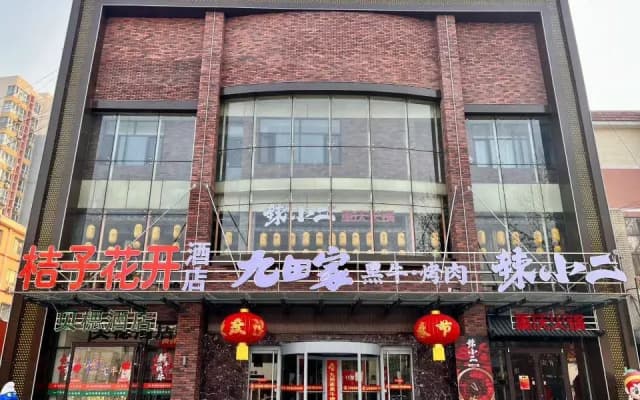 Beixi Hotel (Gaobeidian Railway Station Branch)(贝楒酒店(高碑店火车站北库小镇店))