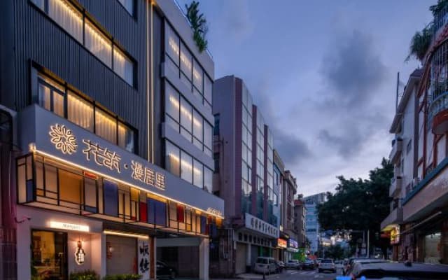 Floral Manjuli Homestay (Foshan Shunde Qinghui Garden)