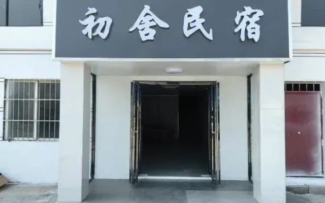 Kaifeng Chushe Elegant Homestay
