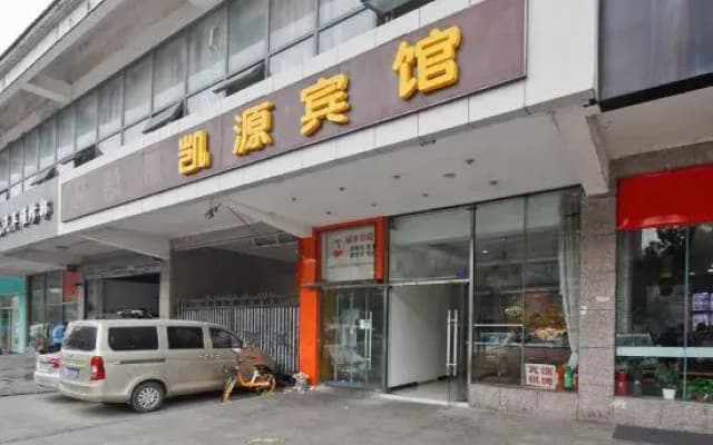 Hefei Kaiyuan Business Hotel