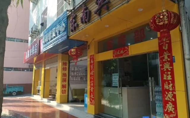 Dongnan Hotel