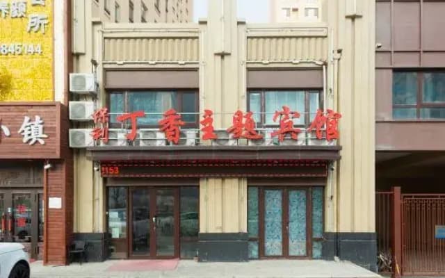 Harbin Poly Dingxiang Theme Hotel