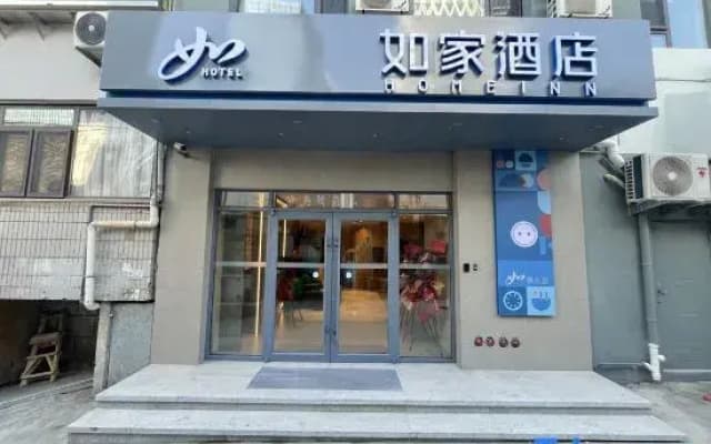 Home Inn (Dalian Xinghai Square Convention and Exhibition Center Metro Station Branch)