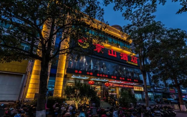 Hainan Jingshan Hotel