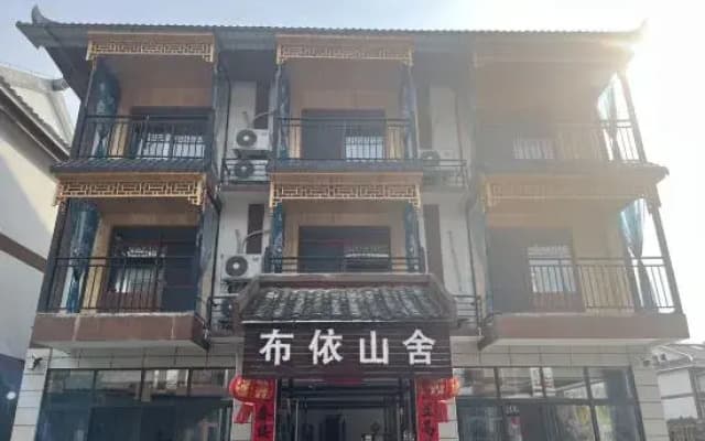 Libo Buyi Mountain House B&B