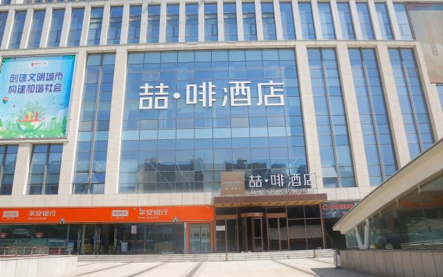 James Joyce Coffetel Shijiazhuang Wanda Plaza Tangu Metro Station